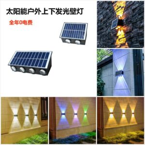 Serenity Solar Landscape Wall Light